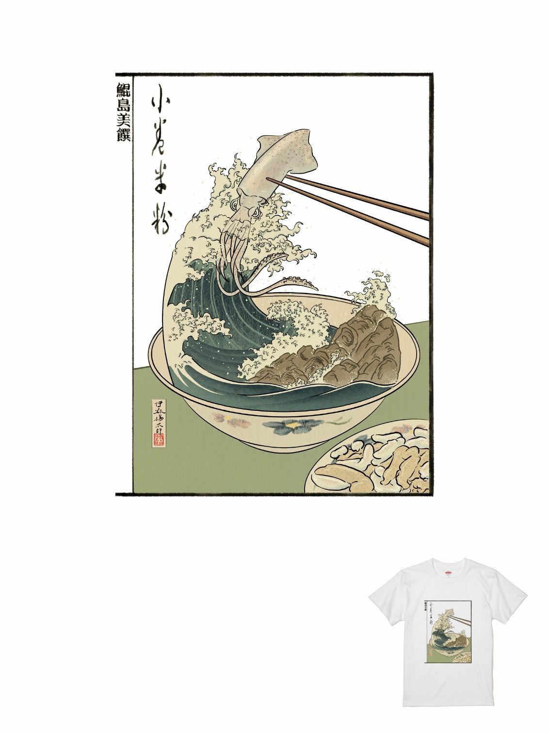 伊森楊太郎聯名T | 110300135