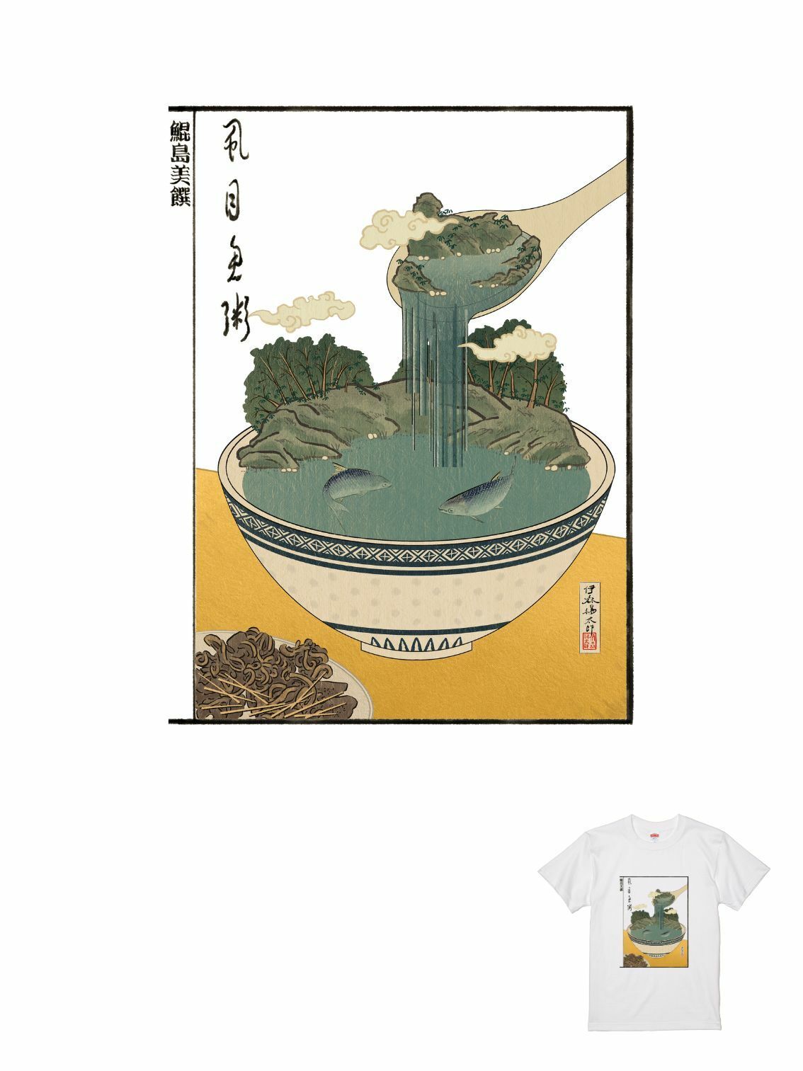 伊森楊太郎聯名T | 110300136