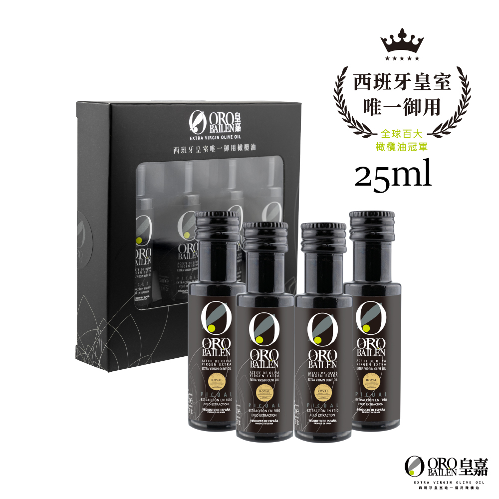 【24入便攜旅行組】皇嘉御用Picual25ml(4入裝)*6組