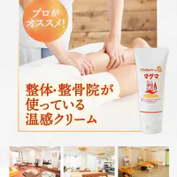 『日本溫岩 MSM關節舒安膏』 治標治本減痛靈活關節 | 修復關節軟骨 | 全日本1,200家整骨院專用|100ml 【10/19 截單，預計 :10月尾至11月中發貨】