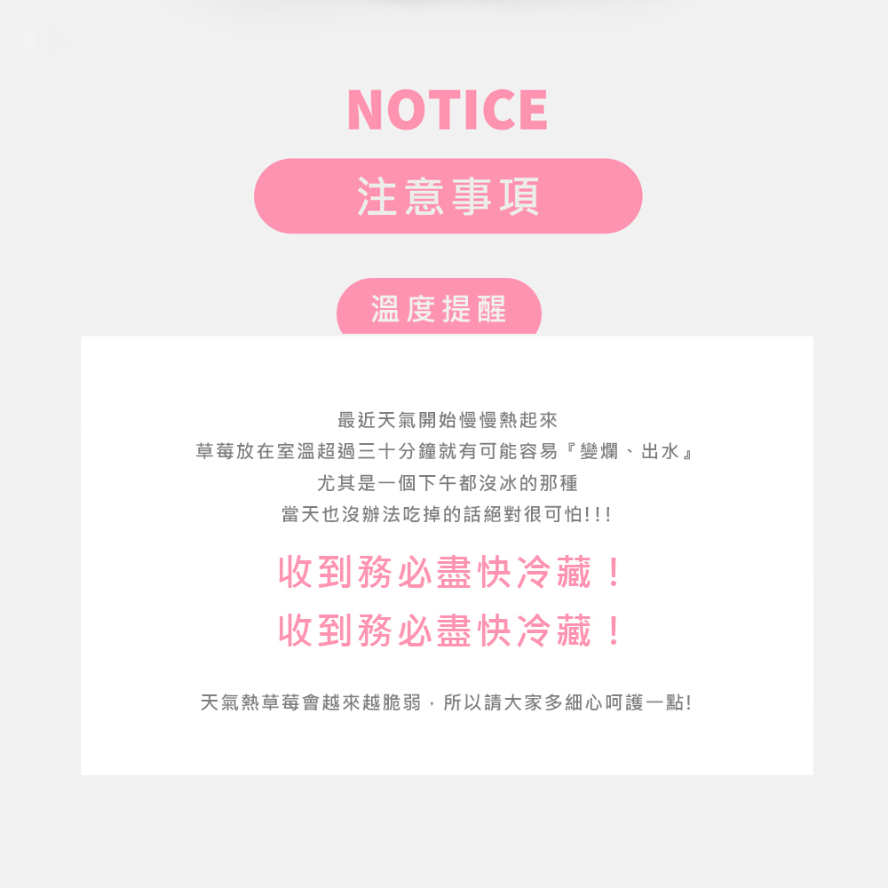 宅配萬發統草莓＊小顆果箱購＊