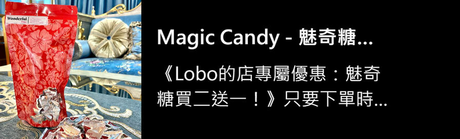 Magic Candy - 魅奇糖