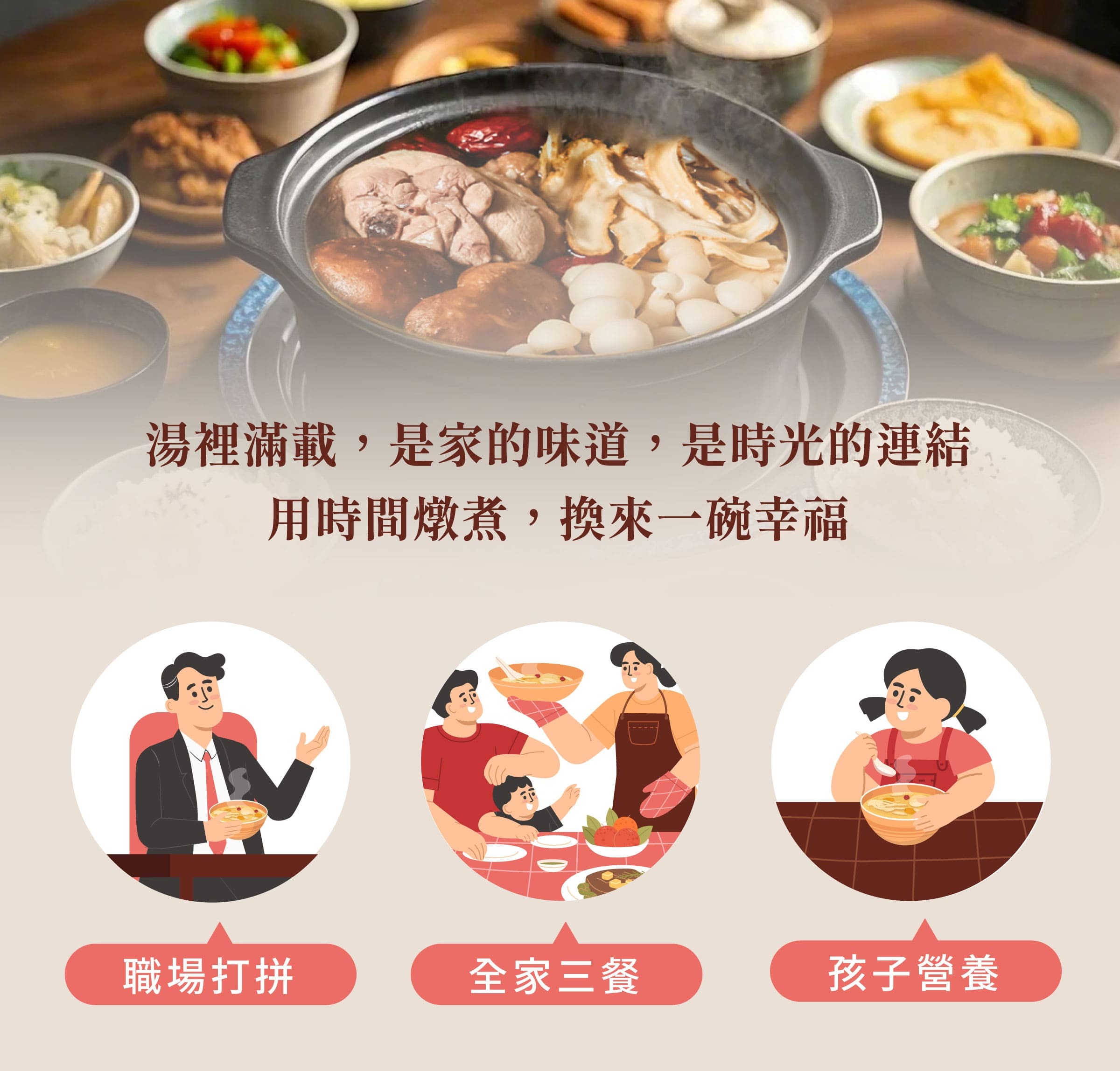 登義粉光參雞湯藥膳包適用對象