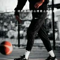 NIKE反光縮口長褲