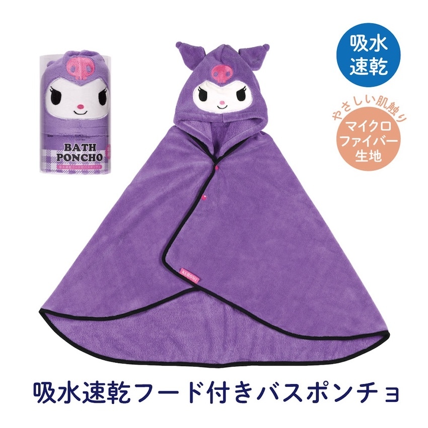 日本 Skater 速乾連帽浴巾 - Kuromi