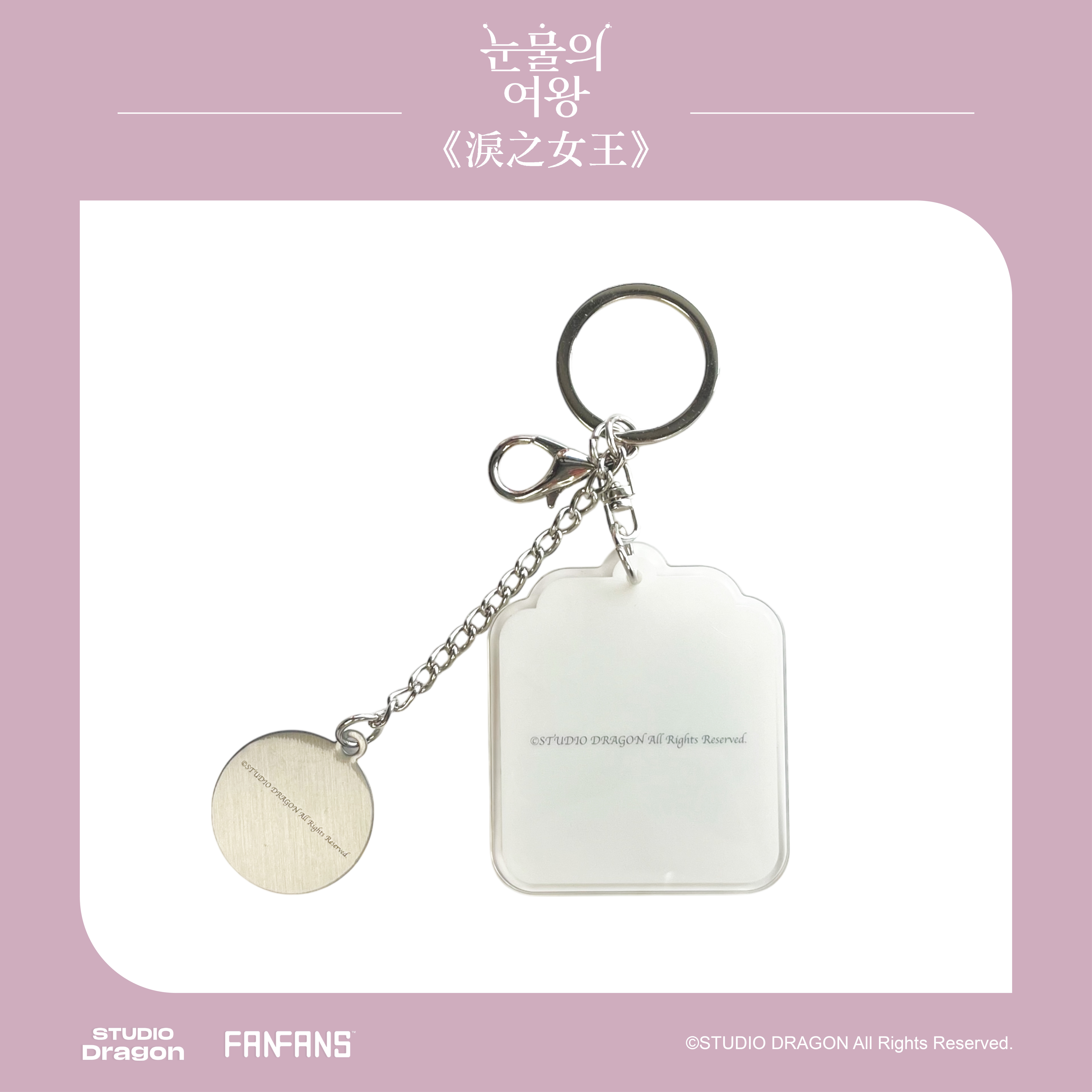 淚之女王-幸運草壓克力吊飾