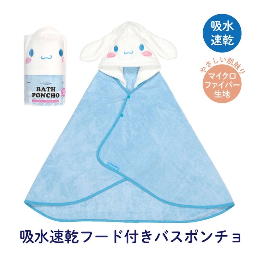 日本 Skater 速乾連帽浴巾 - Cinnamoroll