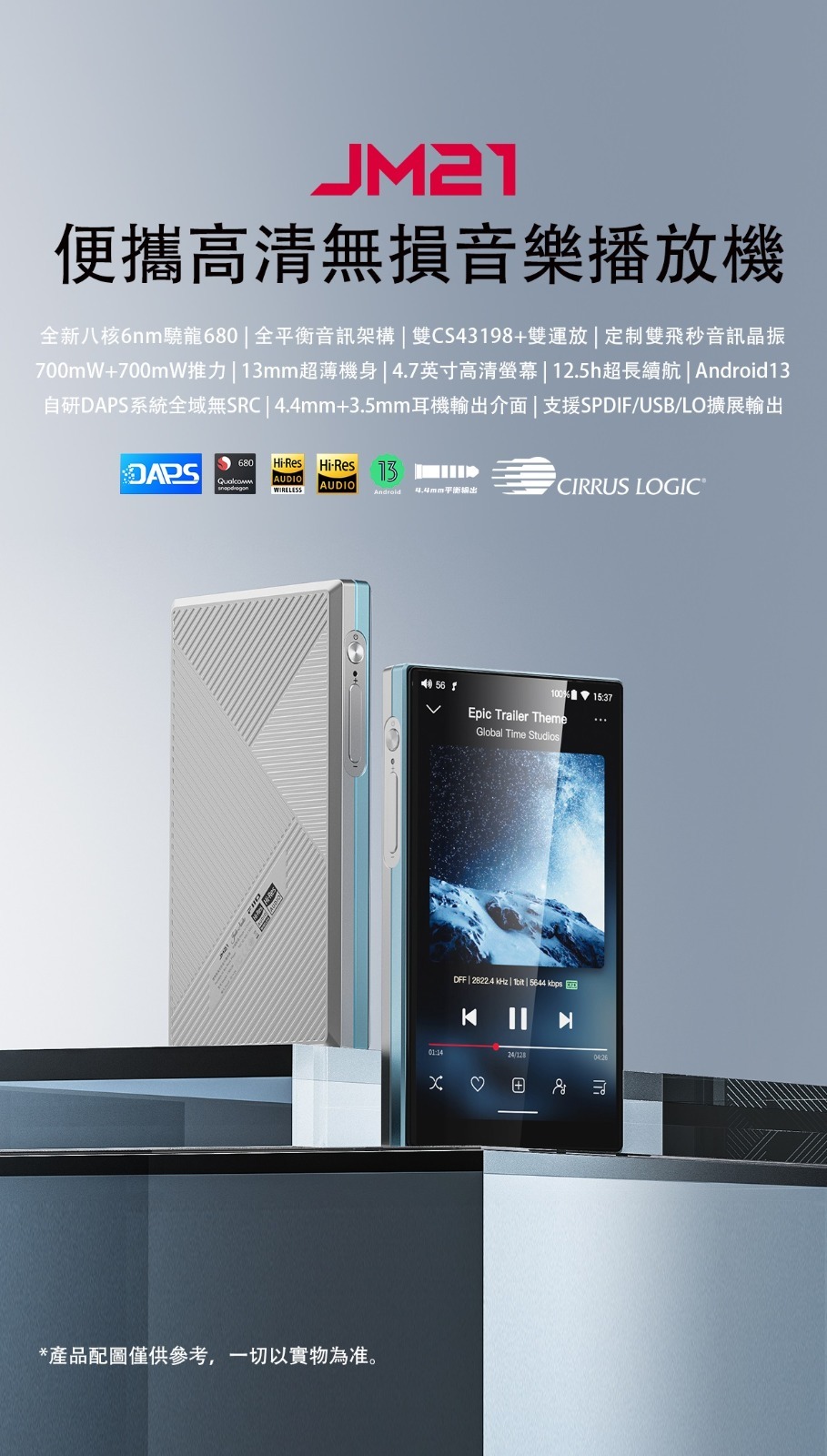 FiiO JM21 (便攜高清無損音樂播放機)