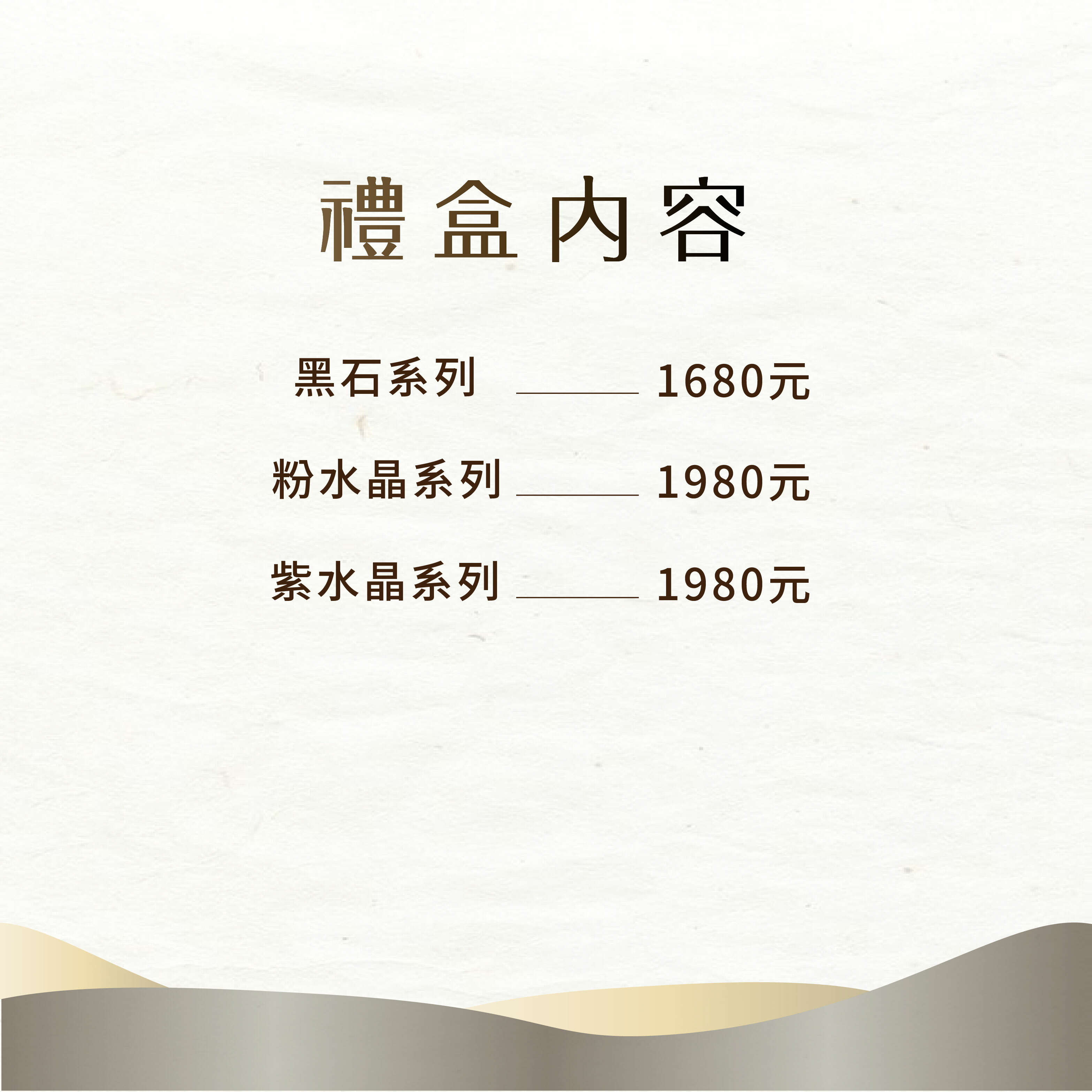 薑韻悠然＼開運／禮盒
