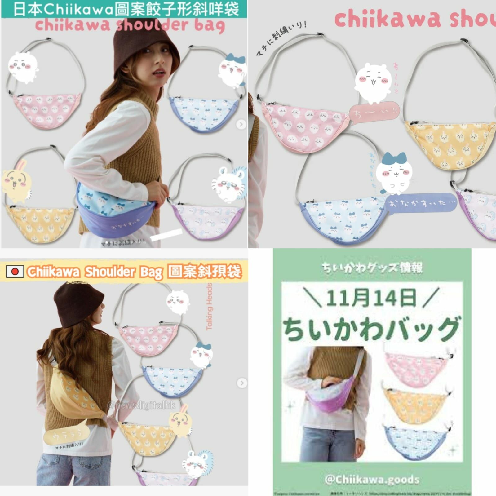 日系Chiikawa 印花斜孭小包  R600（1-2 星期寄出）