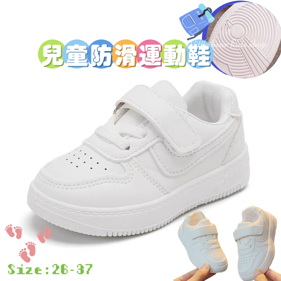 (現貨) 📚🏫兒童防滑運動鞋