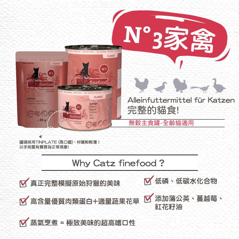 凱茲 Catz FinFood | 主食餐盒 主食餐包 貓咪主食罐 (低敏/經典) 200g / 400g