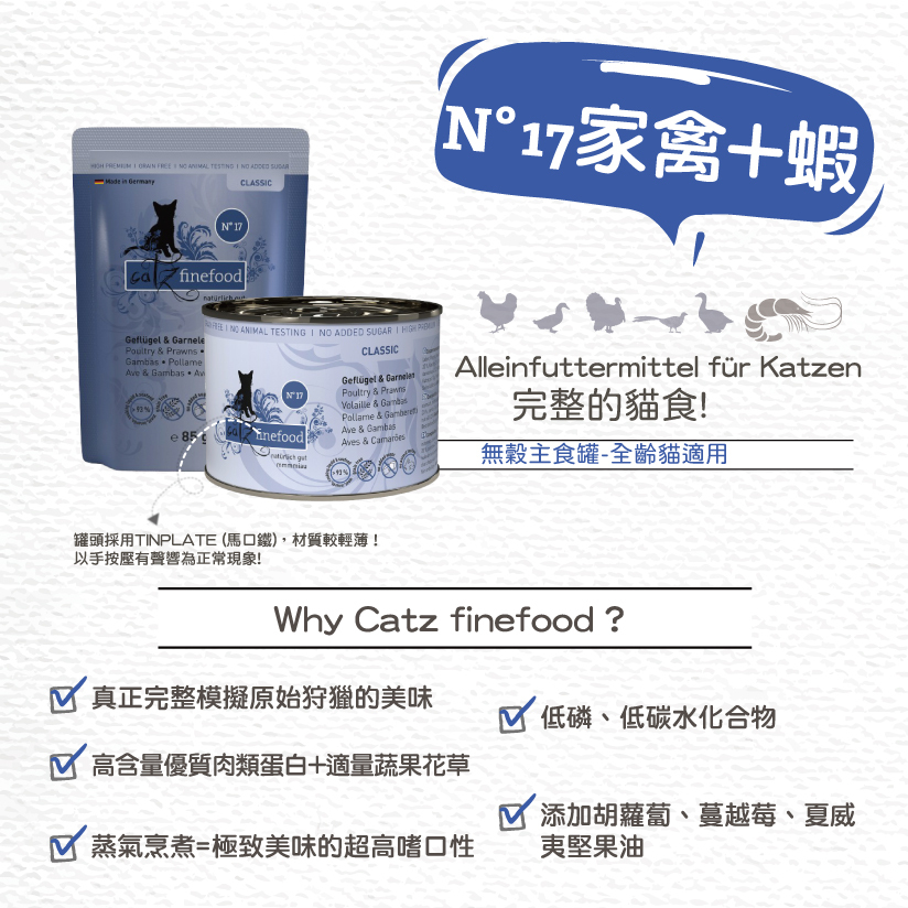 凱茲 Catz FinFood | 主食餐盒 主食餐包 貓咪主食罐 (低敏/經典) 200g / 400g