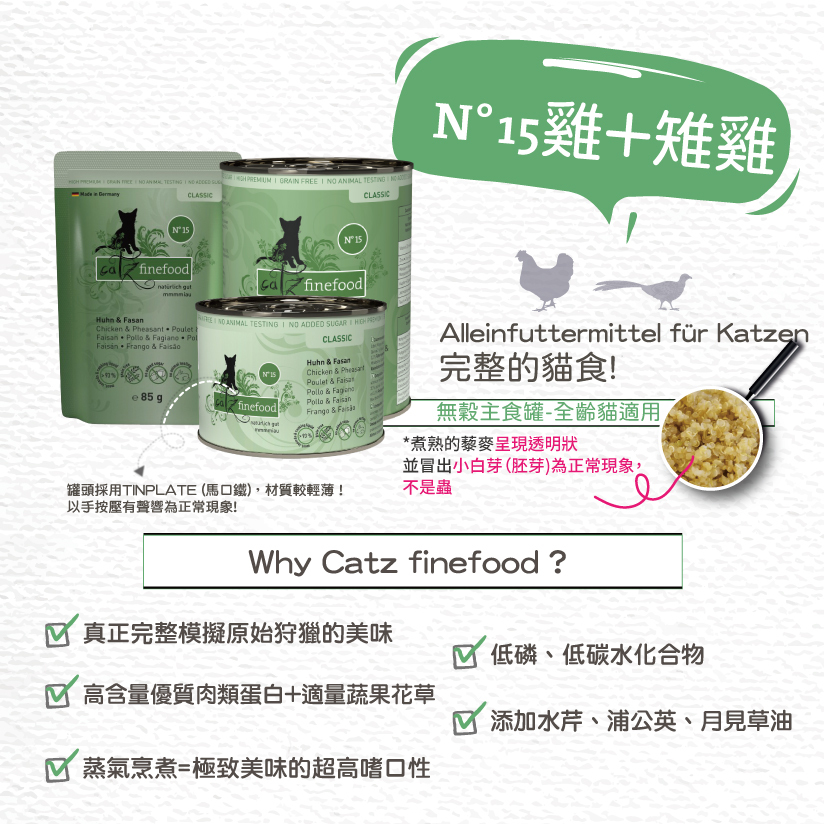 凱茲 Catz FinFood | 主食餐盒 主食餐包 貓咪主食罐 (低敏/經典) 200g / 400g