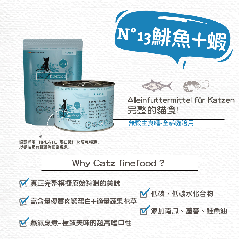 凱茲 Catz FinFood | 主食餐盒 主食餐包 貓咪主食罐 (低敏/經典) 200g / 400g
