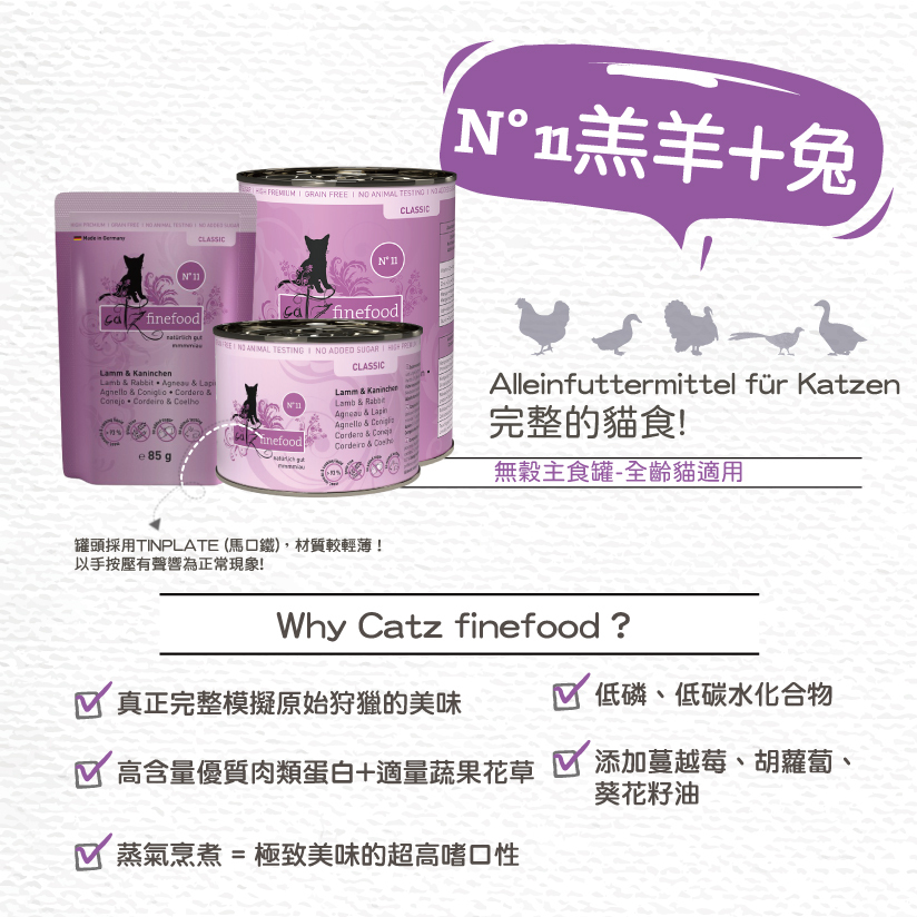 凱茲 Catz FinFood | 主食餐盒 主食餐包 貓咪主食罐 (低敏/經典) 200g / 400g