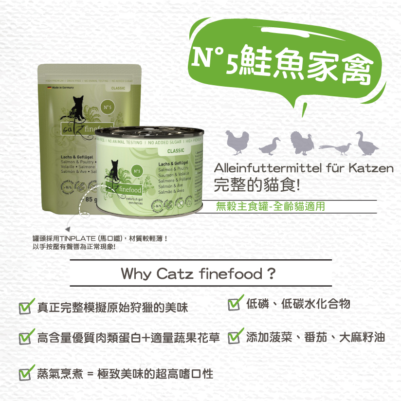 凱茲 Catz FinFood | 主食餐盒 主食餐包 貓咪主食罐 (低敏/經典) 200g / 400g