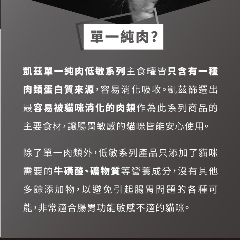 凱茲 Catz FinFood | 主食餐盒 主食餐包 貓咪主食罐 (低敏/經典) 200g / 400g