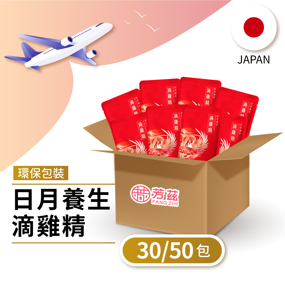 芳茲日月養生滴雞精-大口、營養師推薦及小綠人標章肯定滴雞精