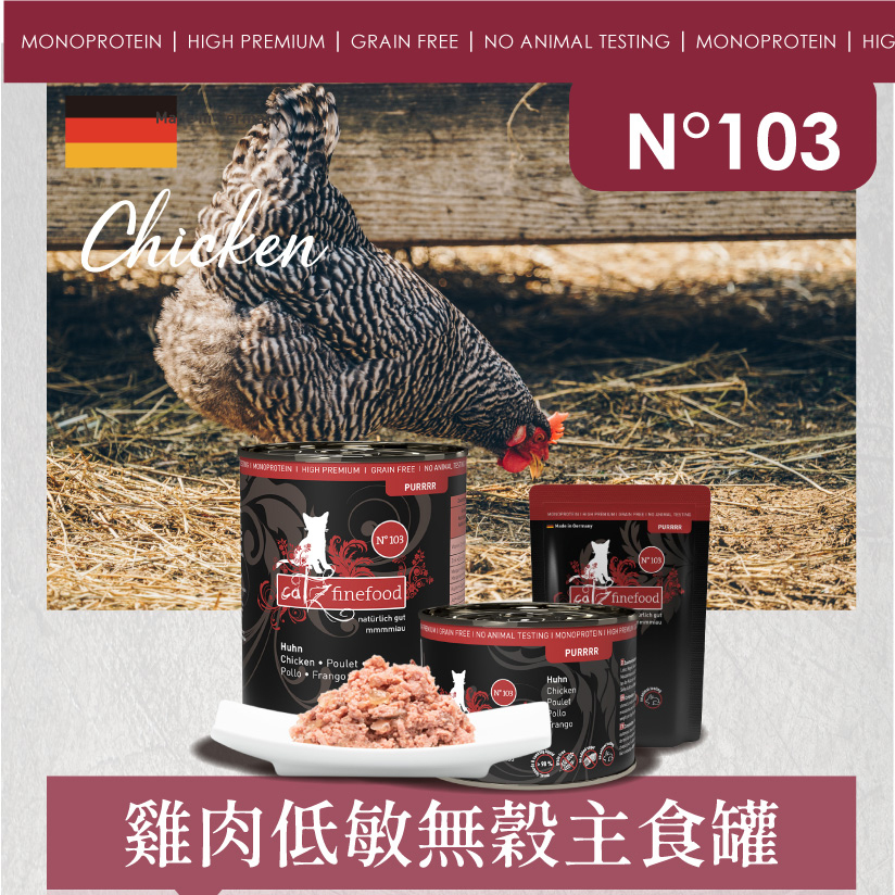 凱茲 Catz FinFood | 主食餐盒 主食餐包 貓咪主食罐 (低敏/經典) 200g / 400g