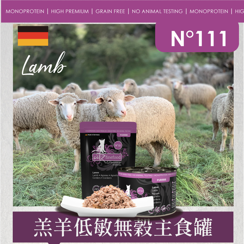 凱茲 Catz FinFood | 主食餐盒 主食餐包 貓咪主食罐 (低敏/經典) 200g / 400g