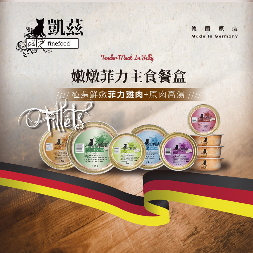 凱茲 Catz FinFood | 主食餐盒 主食餐包 貓咪主食罐 (低敏/經典) 200g / 400g