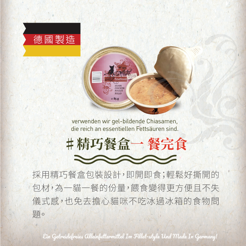 凱茲 Catz FinFood | 主食餐盒 主食餐包 貓咪主食罐 (低敏/經典) 200g / 400g