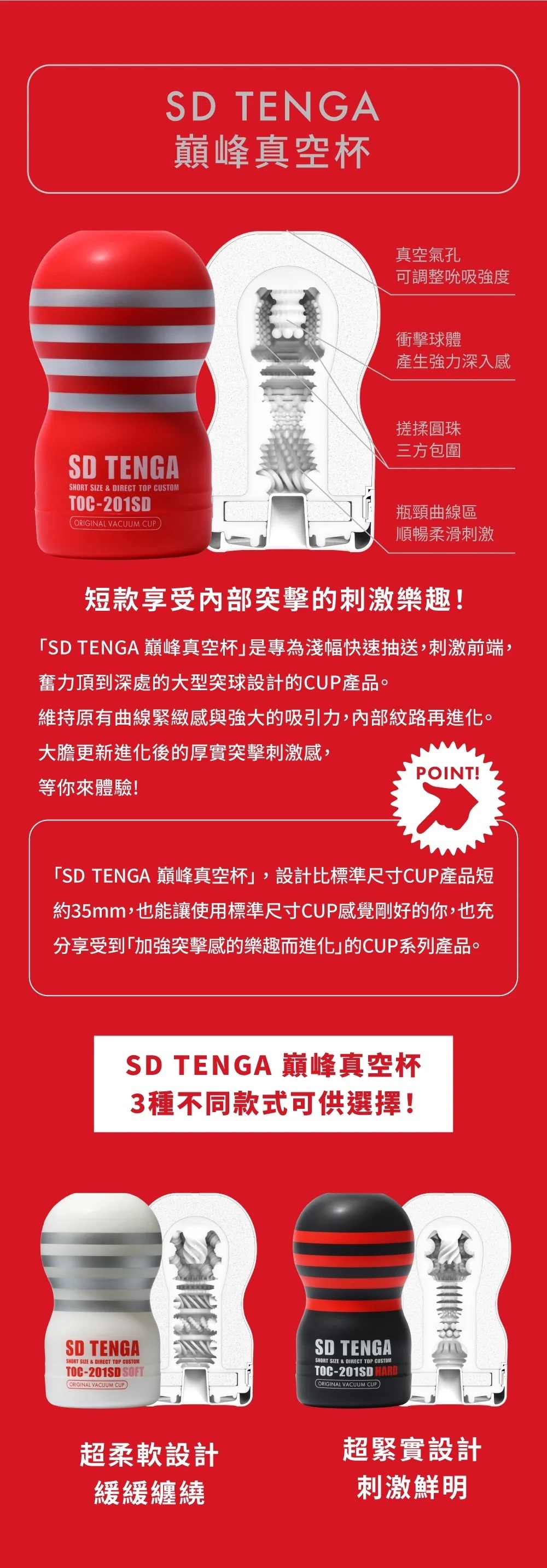 日本 - TENGA 原版真空杯 (硬)