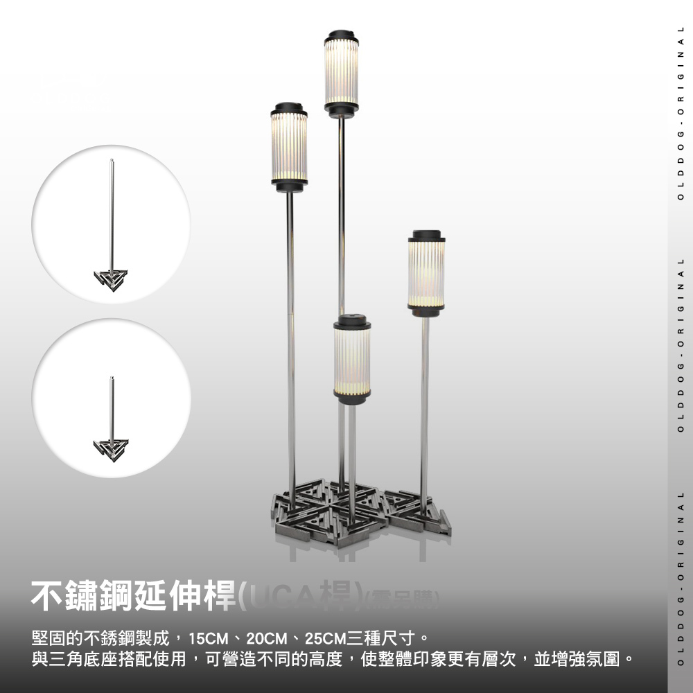 OLDDOG UCA Plate & Pole ランタンスタンド OLDDOG】UCA Plate 三角底座/Pole 不鏽鋼延長桿