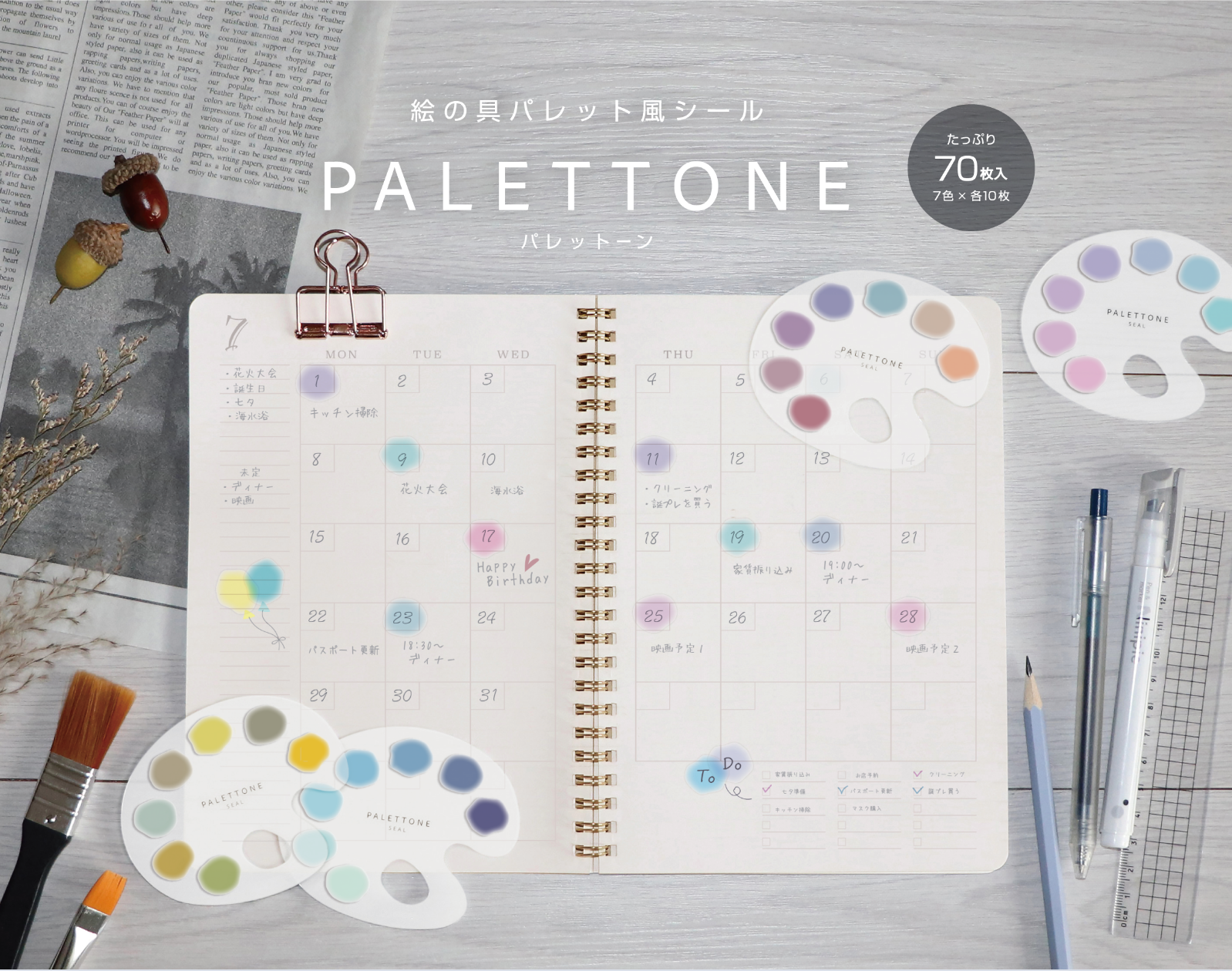 PALETTONE 調色盤霧透索引便利貼『2025 貼紙部門大賞』