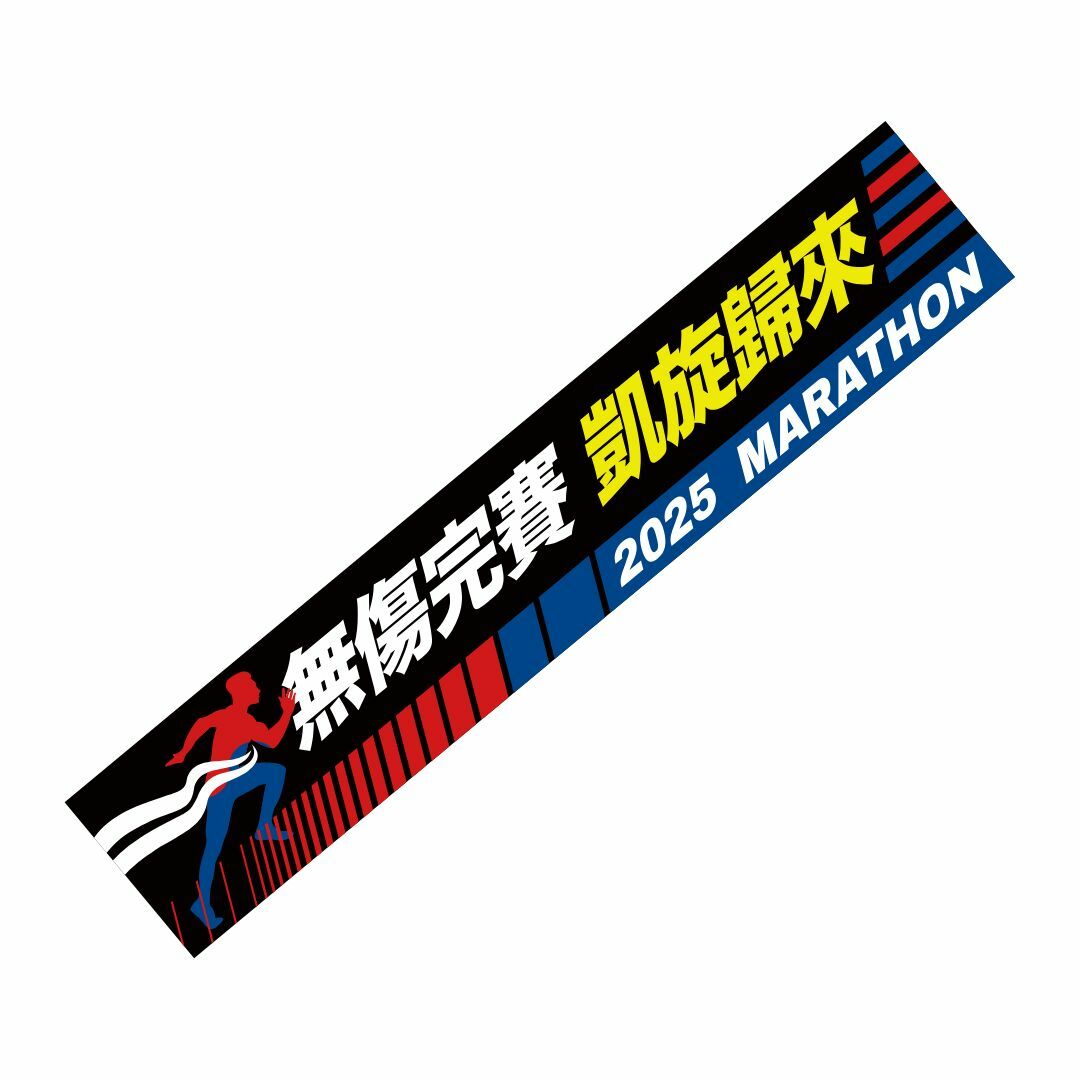 PowerMax 給力貼｜【圖騰款】 |凱旋歸來| 運動貼布 防護膠帶