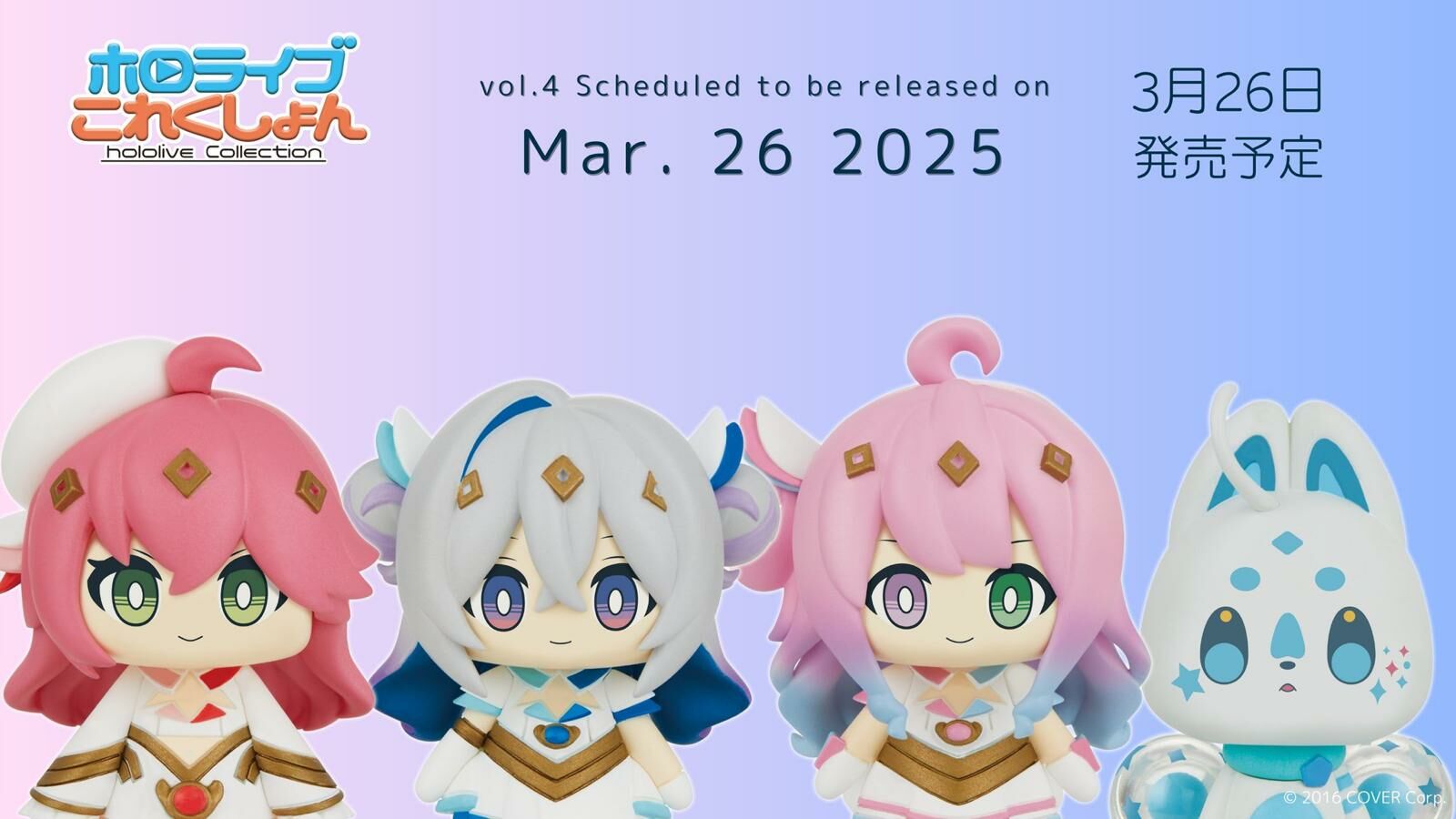 「官方代購」 Hololive ホロライブこれくしょん vol.4