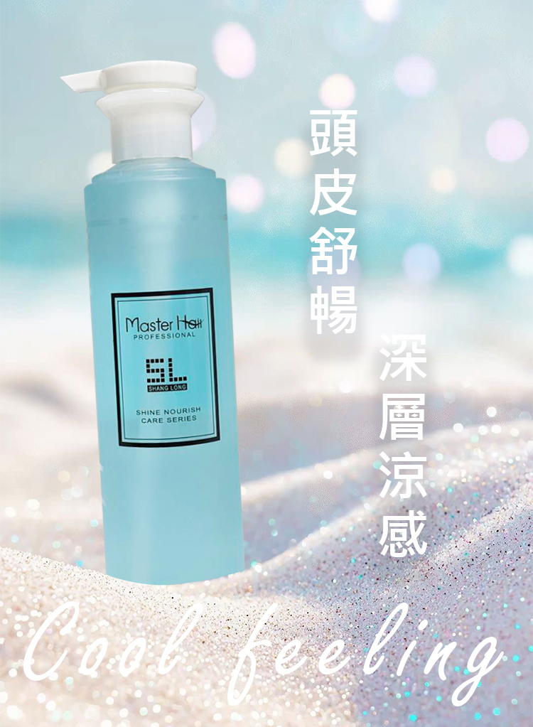 清潔,清爽,涼感,清涼,薄荷,頭皮養護,頭皮SPA,控油,保濕,夏天