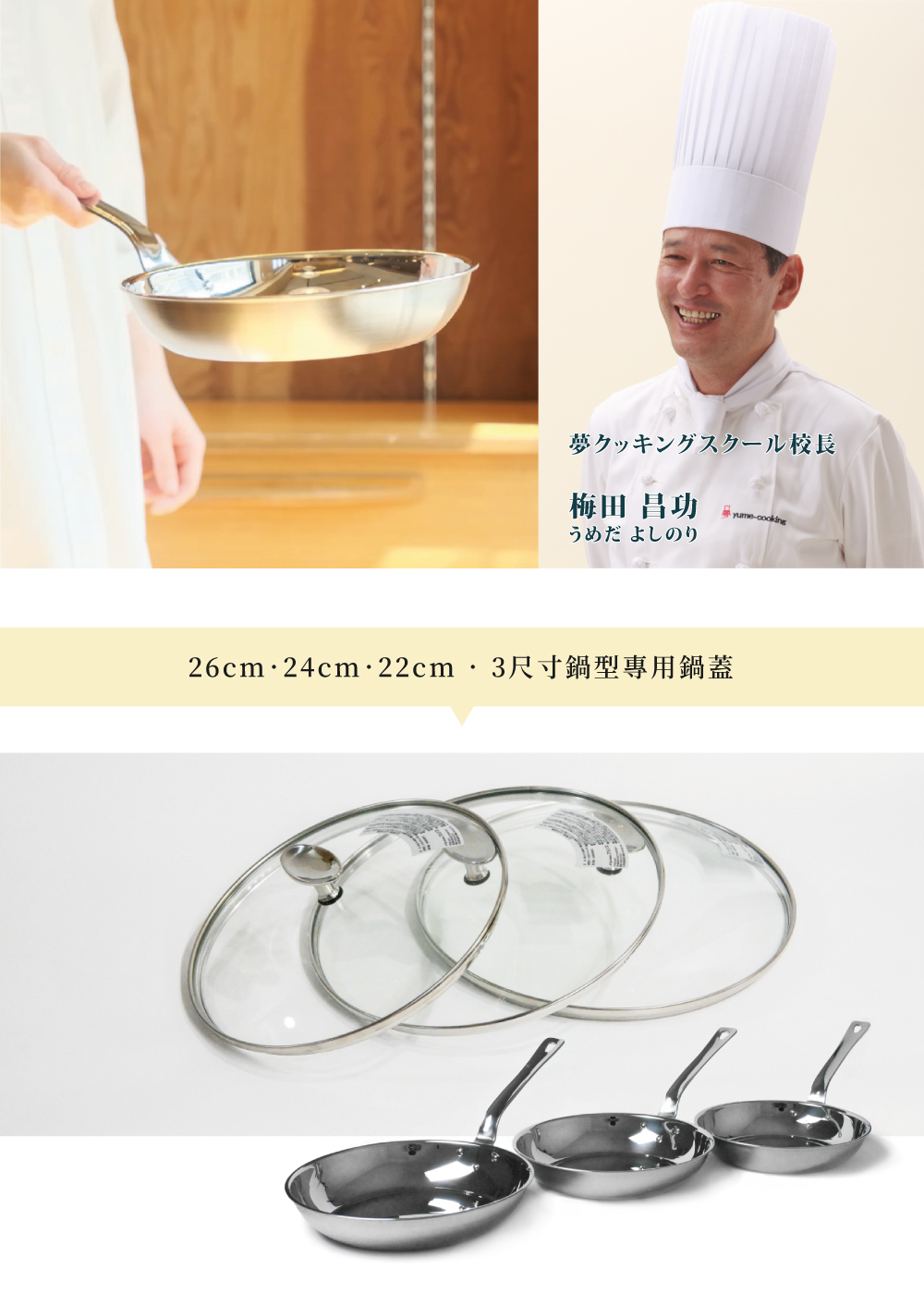 《Mt.Fuji》日本製三層複合不鏽鋼平底鍋專用鍋蓋 22cm