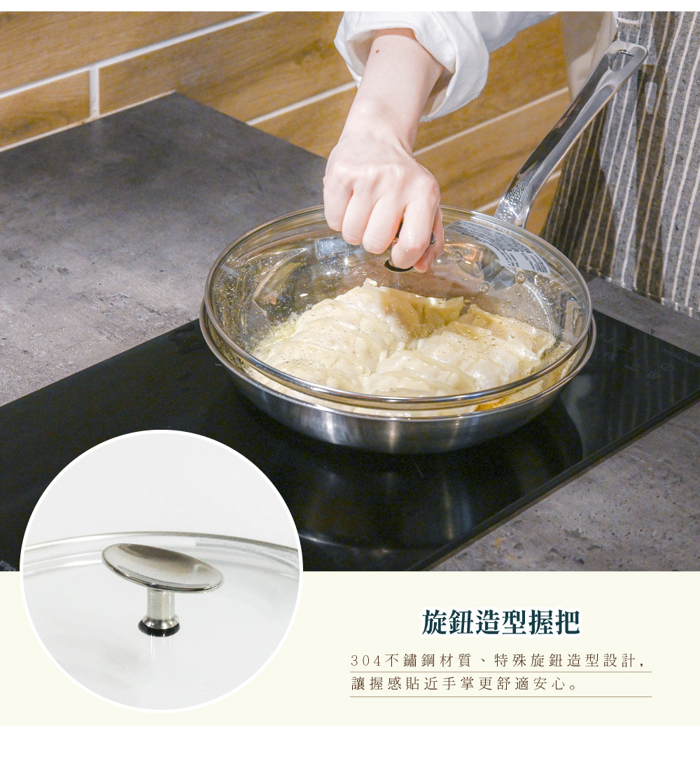 《Mt.Fuji》日本製三層複合不鏽鋼平底鍋專用鍋蓋 22cm