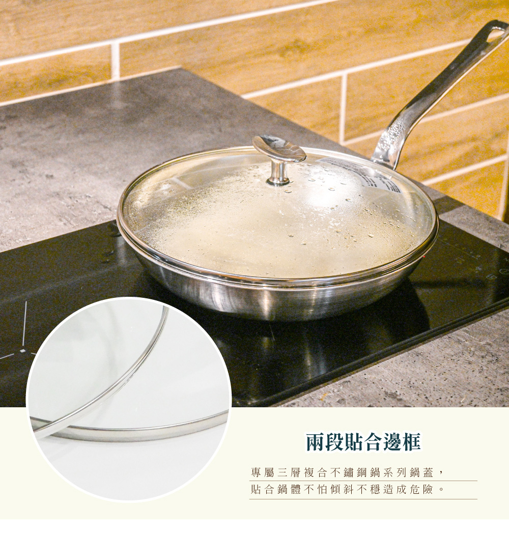 《Mt.Fuji》日本製三層複合不鏽鋼平底鍋專用鍋蓋 22cm