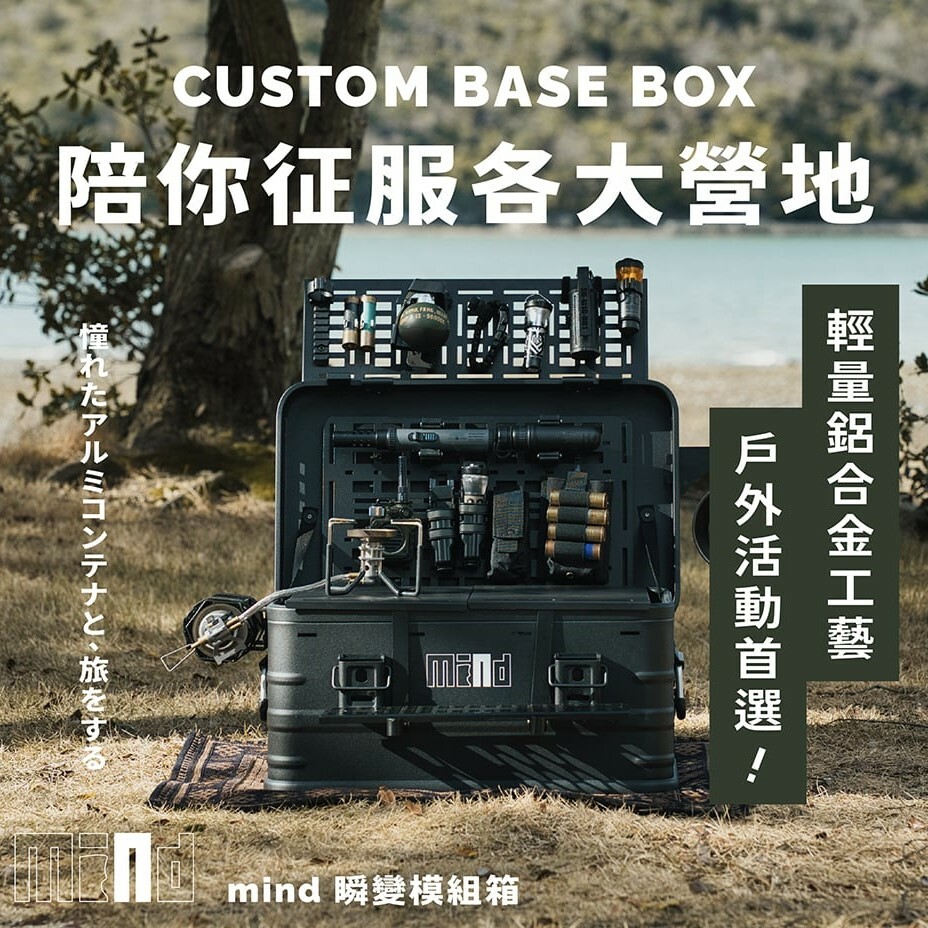 mind 瞬變模組箱 (大全配)