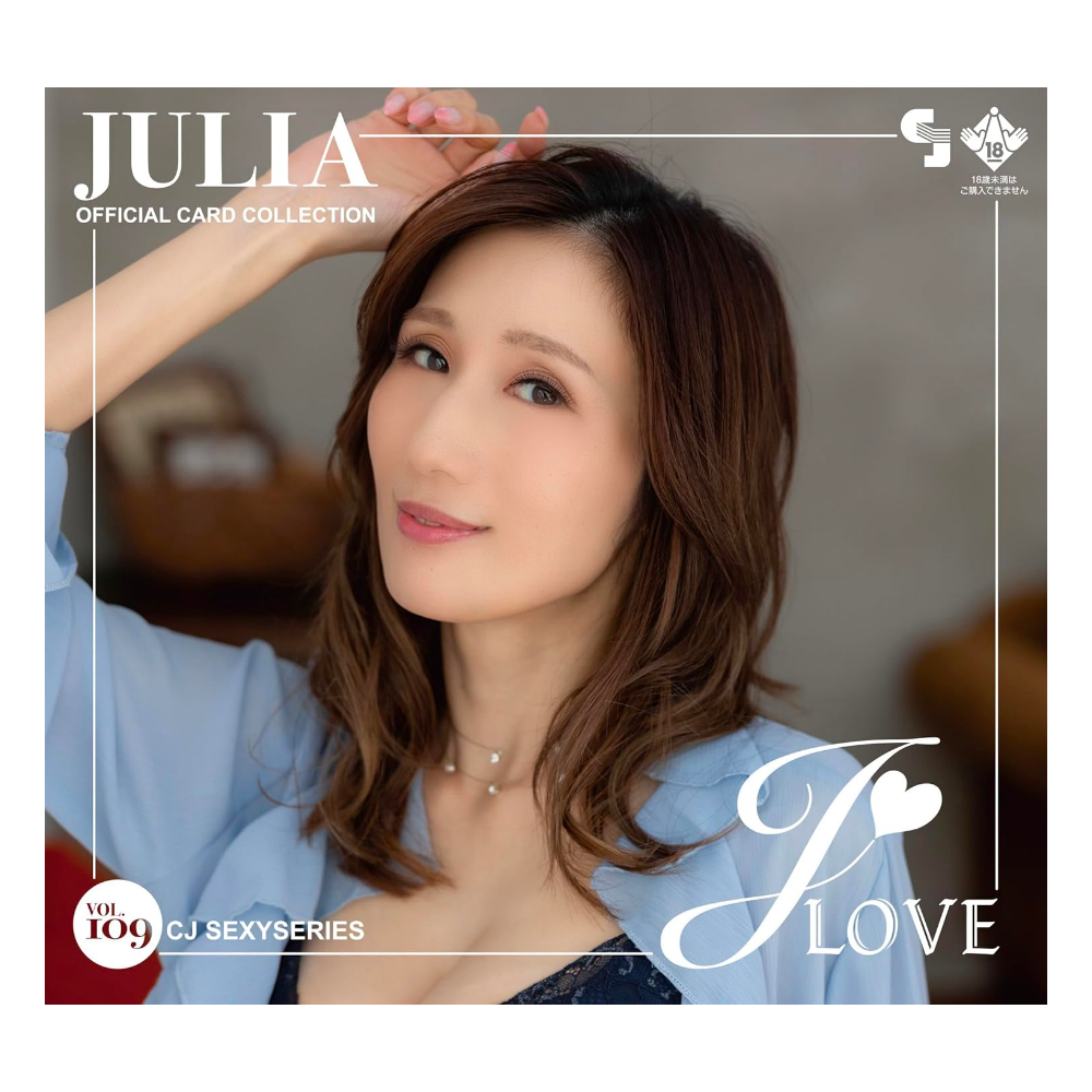 R18＋ CJ SEXY CARD SERIES Vol.109 JULIA オフィシャルカードコレクション -JLOVE- 12パック入り（BOX）
