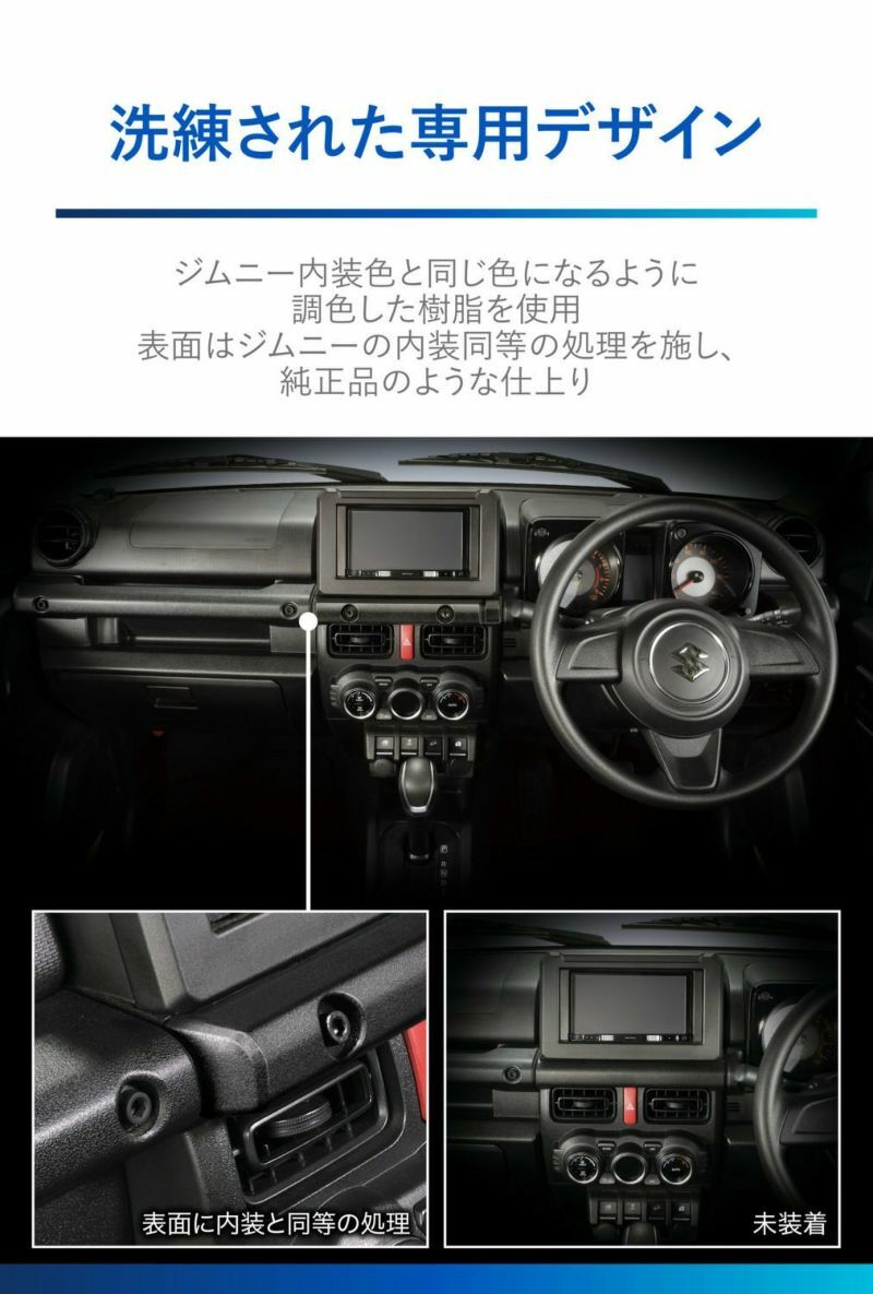 CARMATE 中控延伸座 中央儀表延伸座 SUZUKI JIMNY 2019-