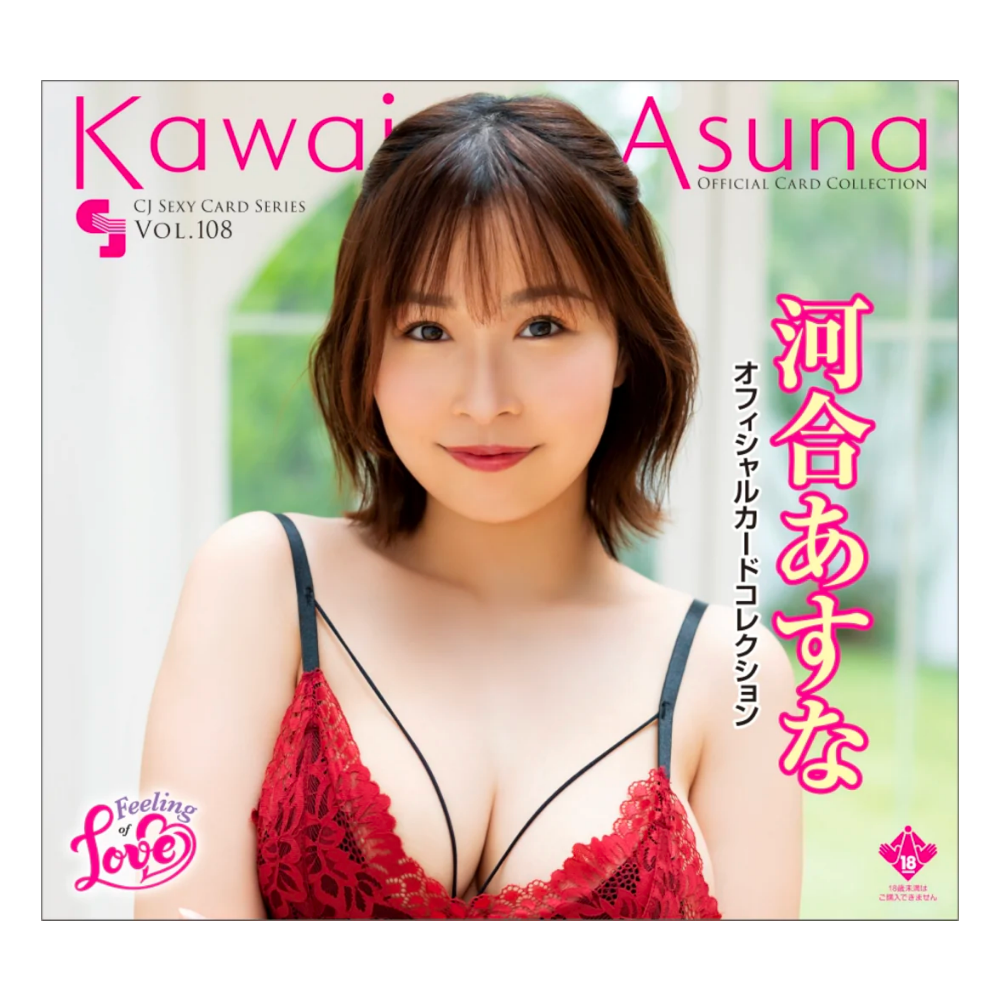 R18＋ CJ SEXY CARD SERIES Vol.108 河合あすな オフィシャルカードコレクション -Feeling of Love- 12パック入り（BOX）