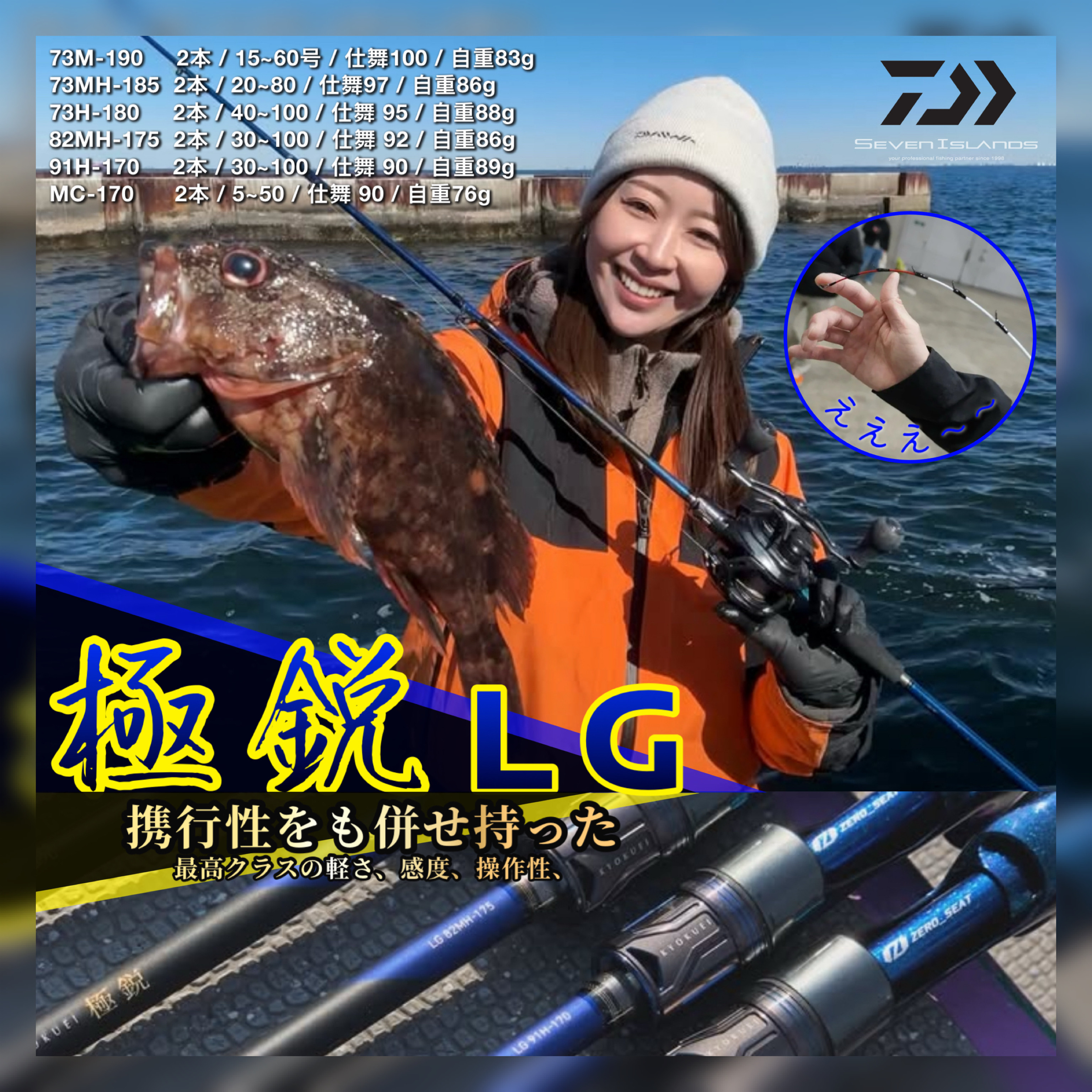 ダイワ ライトゲームロッド 極鋭 LG 82MH-175(2ピース) DAIWA Kyokuei