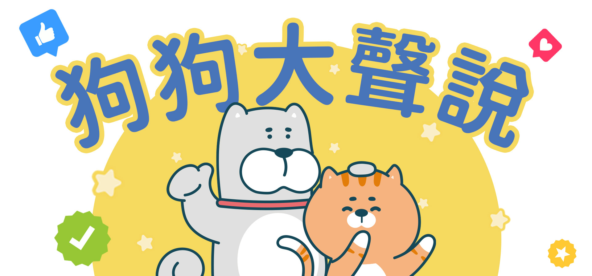 狗狗怎麼吃推薦