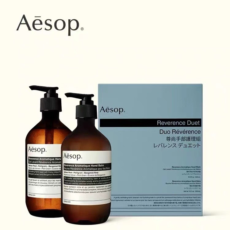 116【AESOP】尊尚 芳香手部護手霜與洗手液套裝 500ml+500ml (平行進口) Reverence Aromatique Hand Wash & Hand Balm