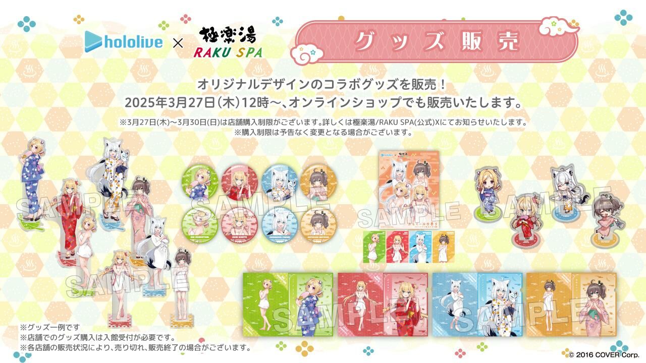 「官方代購」 Hololive x 極樂湯 1期生周邊 ❤️‍🔥🍎🌽🏮赤井はあと/アキ・ローゼンタール/白上フブキ/夏色まつり