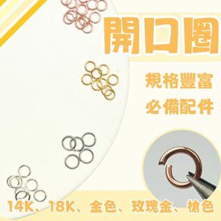 開口圈｜C圈