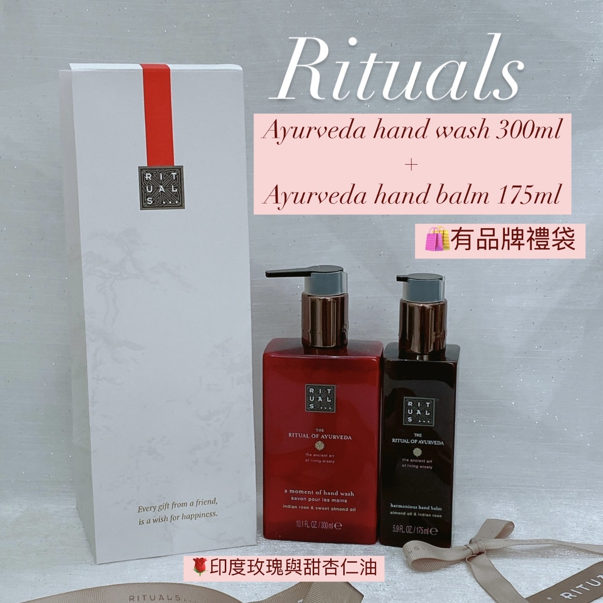 RITUALS The Ritual of Ayurveda 洗手液 300ml / 護手膏 175ml
