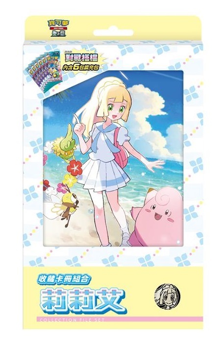寶可夢集換式卡牌遊戲 - 朱&紫 - 收藏卡冊組合 莉莉艾 - SV9PL
