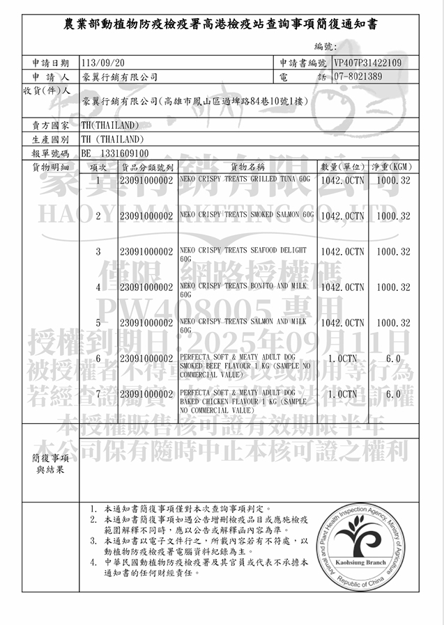 吶一口｜貓咪卡滋香酥脆餅 60g