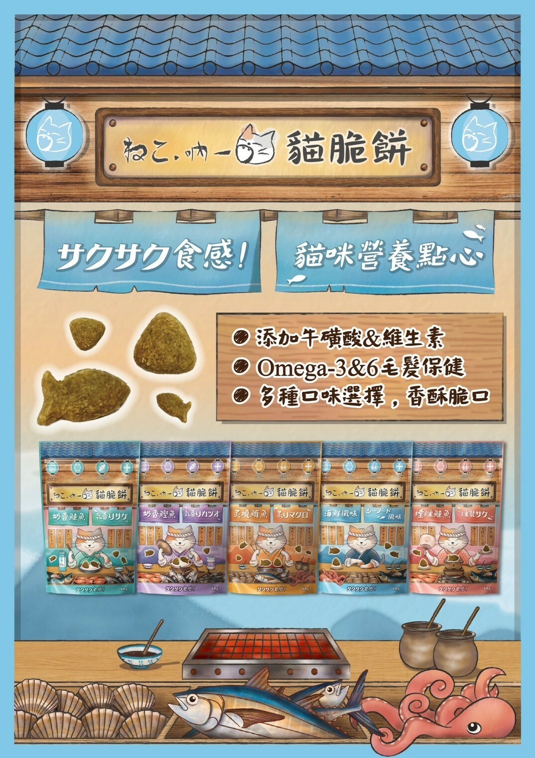 吶一口｜貓咪卡滋香酥脆餅 60g