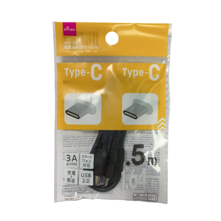 雙Type-C傳輸充電線/0.5M